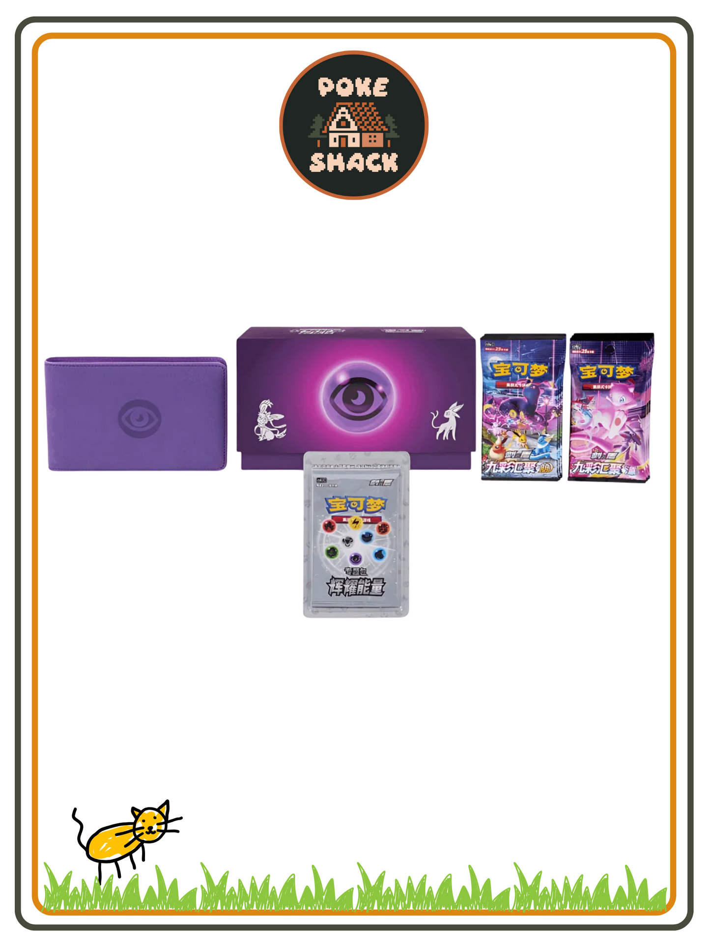 Simplified Chinese Brilliant Energy Gift Box "Psychic Energy" (Purple)