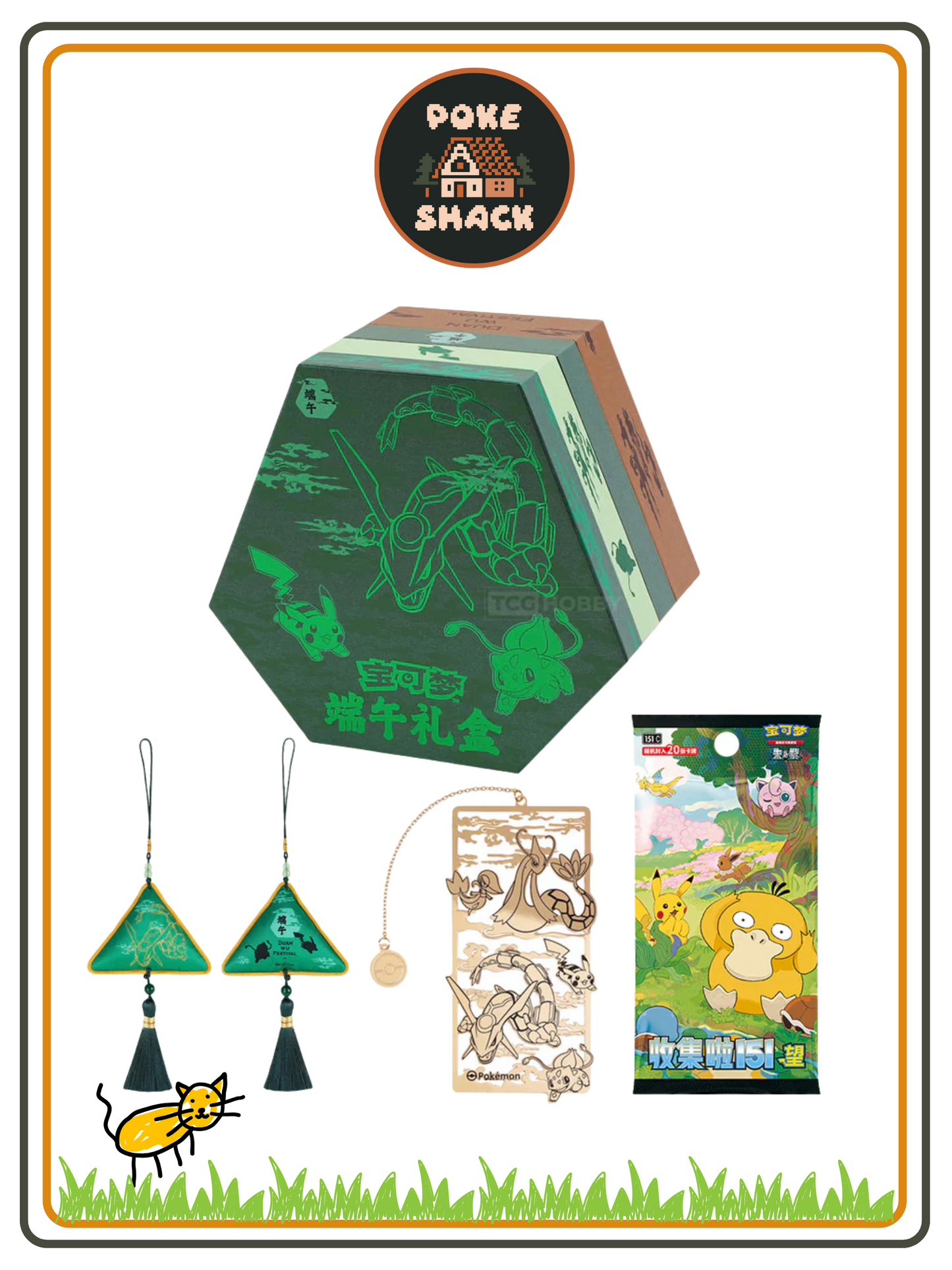 2025 Limited Edition Pokémon Dragon Boat Festival Gift Box