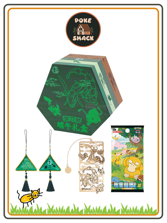2025 Limited Edition Pokémon Dragon Boat Festival Gift Box
