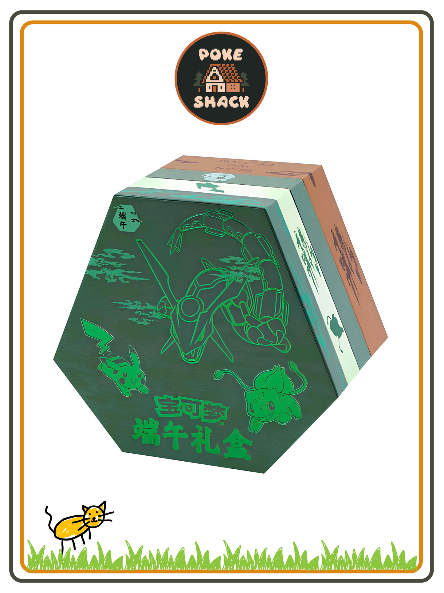 2025 Limited Edition Pokémon Dragon Boat Festival Gift Box