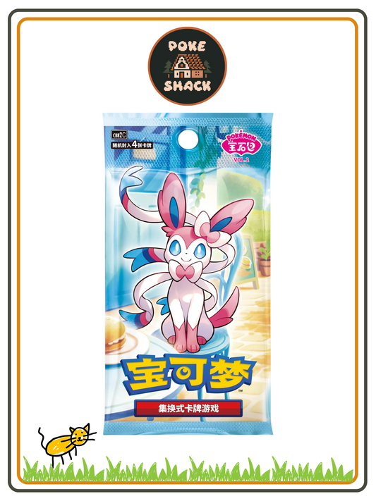Simplified Chinese Gem Pack Booster Box Vol. 2