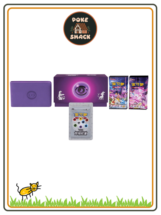 Simplified Chinese Brilliant Energy Gift Box "Psychic Energy" (Purple)